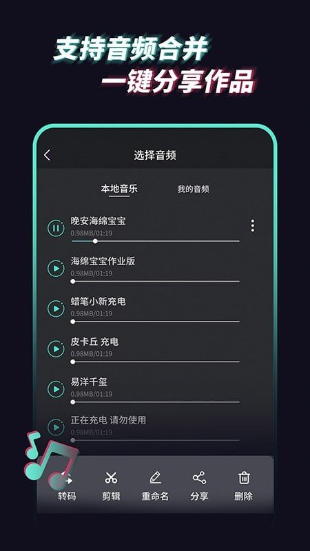 音乐音频提取器免费版截图3