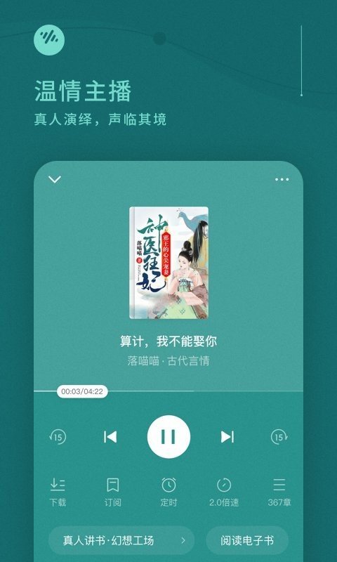 番茄小说听书赚钱免费版截图3