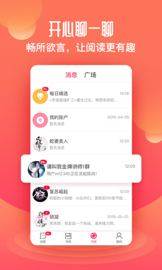 微鲤小说官方版正版截图1