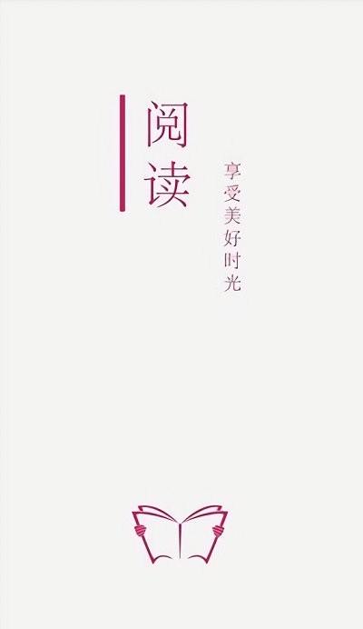 阅读pro官方版截图1