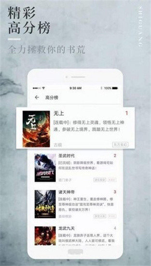 久读小说无限制版截图3