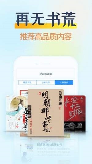 哔哩轻小说手机版截图2