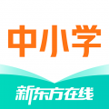 新东方在线中小学安卓版