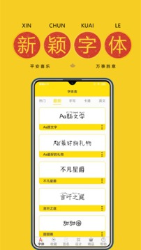 免费字体网页版截图5