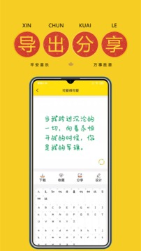 免费字体网页版截图2