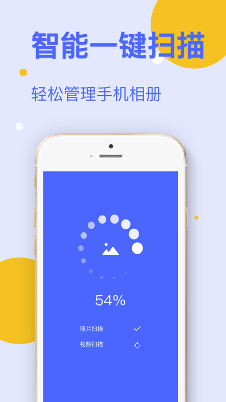 Cleaner手机管家完整版截图1