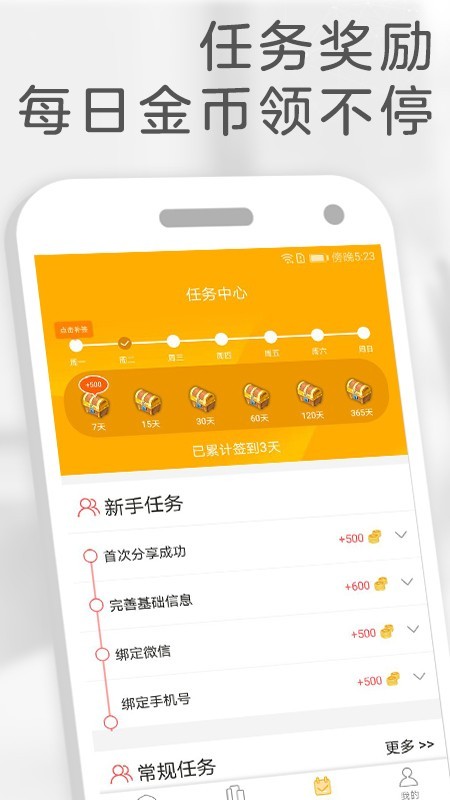 橙子免费阅读小说免费版截图1