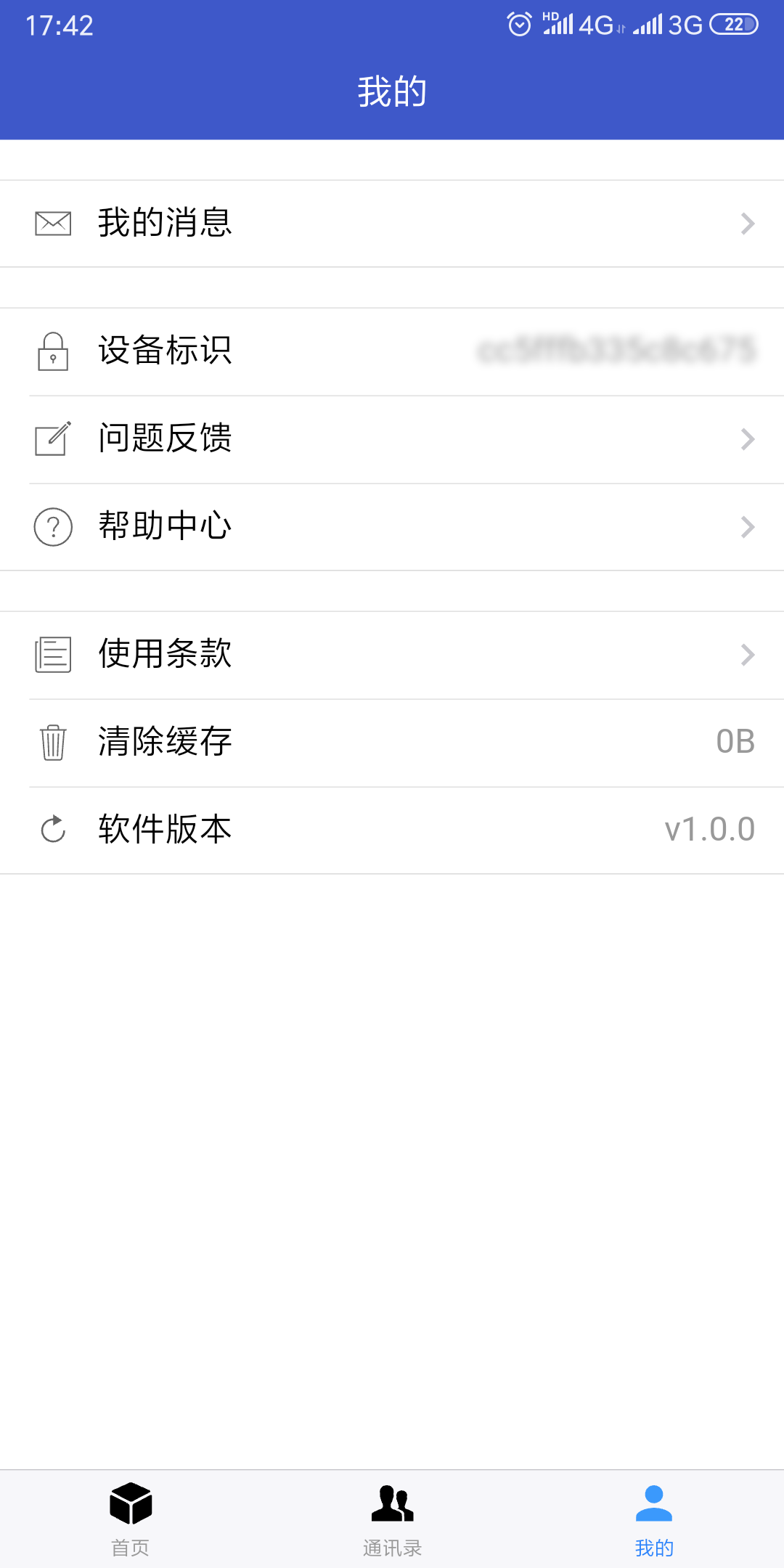 企业名录无限制版截图2