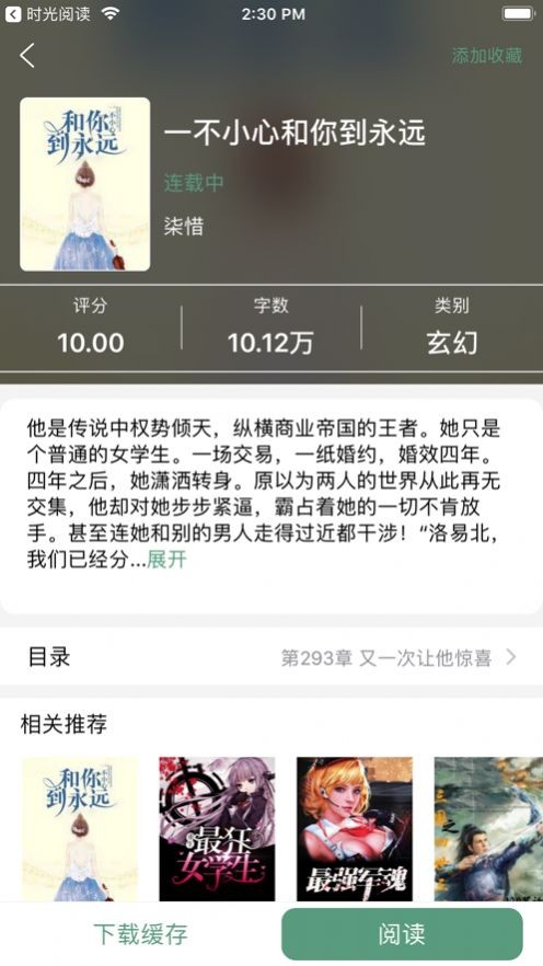 无极书屋汉化版截图3