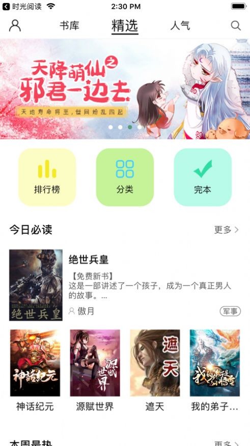 无极书屋汉化版截图1