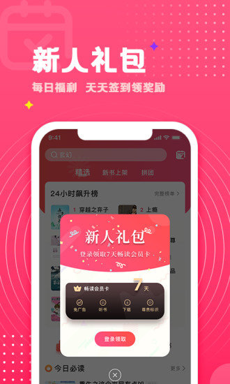 腐竹免费小说完整版截图3