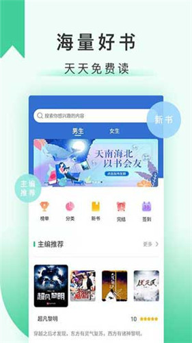 寂寞书屋海棠言情破解版截图2