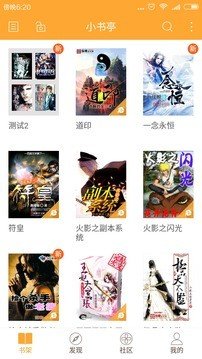 小书亭旧版本截图1