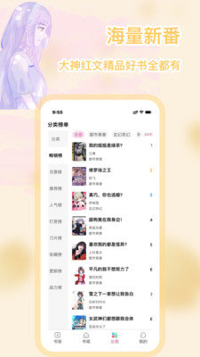 次元姬小说免费无限制版截图1