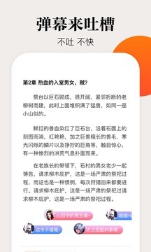 咕噜小说最新版截图1