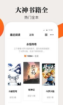 咕噜小说最新版截图4