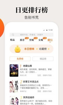 咕噜小说最新版截图3