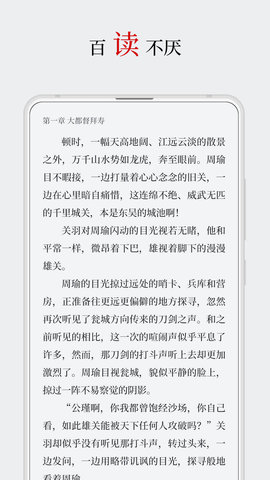 厚墨小说软件最新版截图1