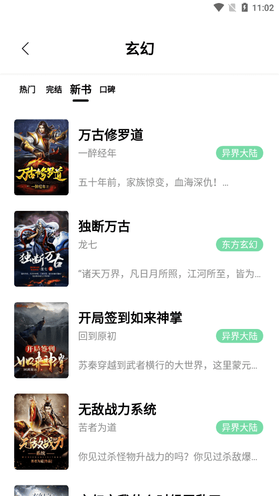 书香仓库app官网版截图2