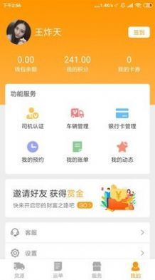 魔方货运官方正版截图2