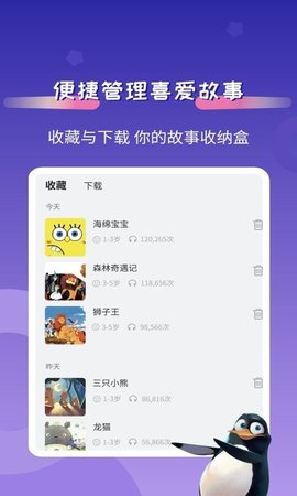 YY童话故事网页版截图1