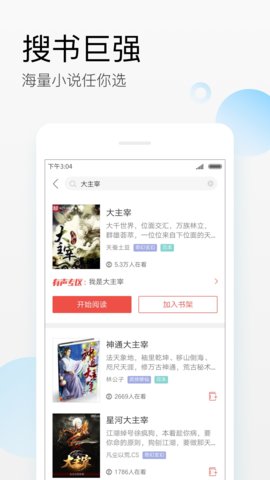 搜狗阅读最新版截图4