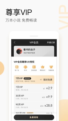 搜狗阅读最新版截图1