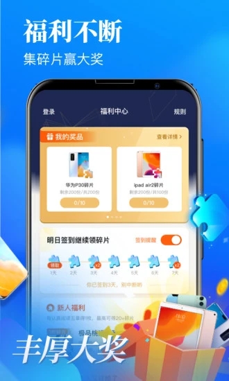 疯读小说极速版免费领手机截图4