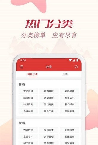 全民追书神器去广告版截图2