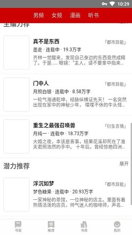 息壤阅读网手机版截图4