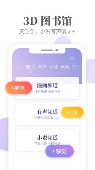 爱读掌阅最新版截图4