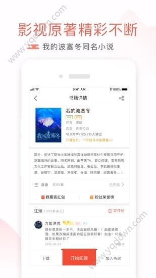 言情控小说免费阅读精简版截图1