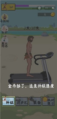 夸父追日