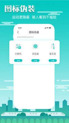 隐藏录音正式版截图2