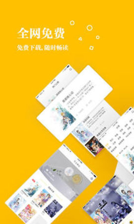 若爱小说无限制版截图1