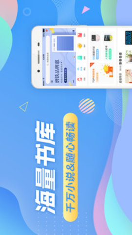 苏宁悦读最新版截图1