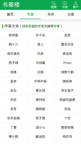 书斋楼网页版截图2