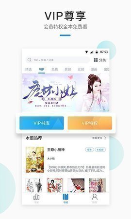 废文搜书小说无限制版截图3