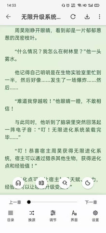 柚子阅读魔改版截图1