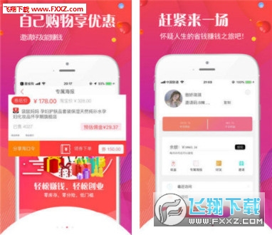 趣省购正式版截图1