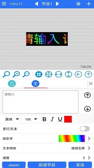 led魔宝破解版截图1