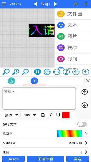 led魔宝破解版截图2