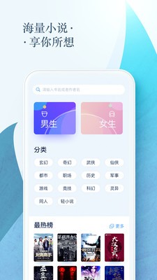 万年小说app官方版截图1