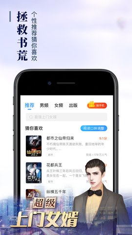 疯读极速版小说截图2