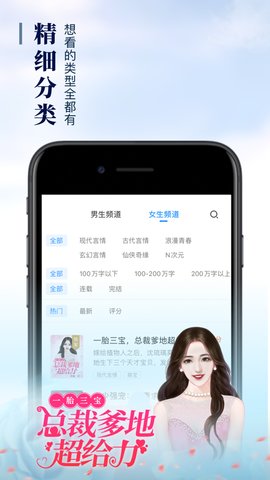 疯读极速版小说截图1