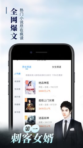 疯读极速版小说截图3