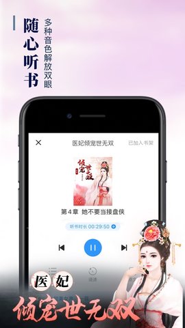 疯读极速版小说截图4