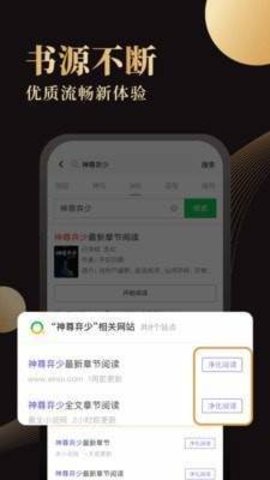 休尚小说软件破解版截图3