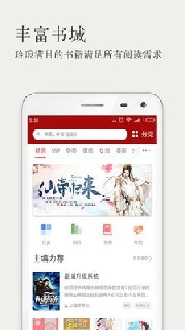 久久小说网无限制版截图1