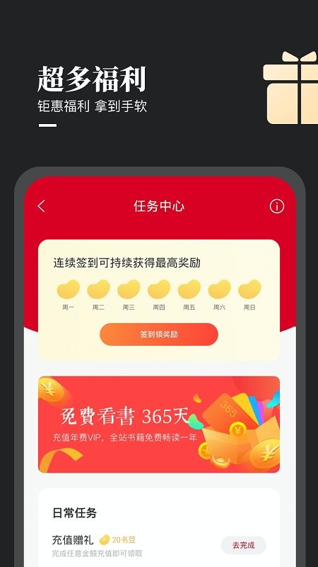 众创众阅小说免费版截图1